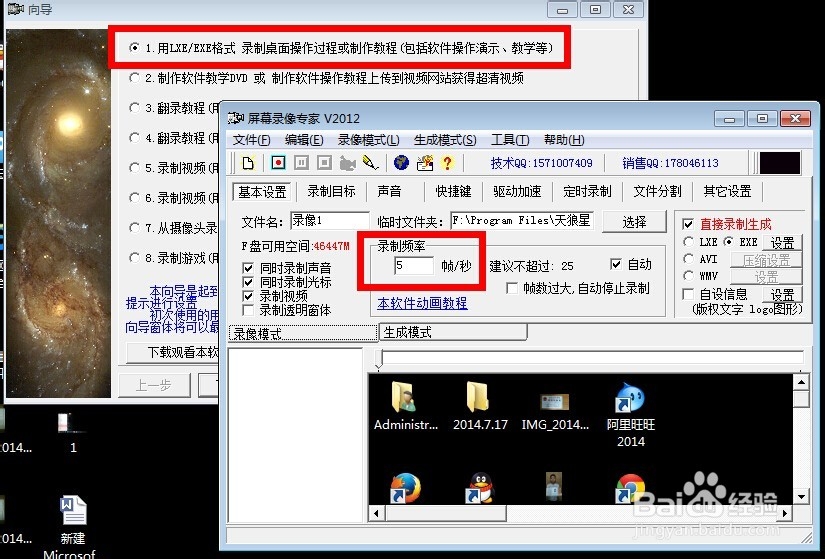 屏幕录像专家2012使用方法