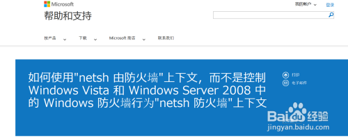 win7怎么用命令行关闭防火墙？