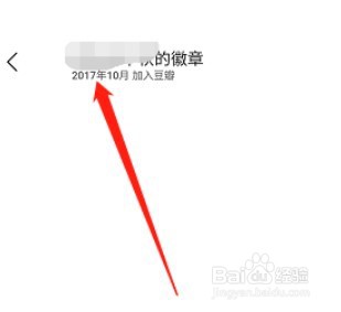 豆瓣加入日期在哪查看