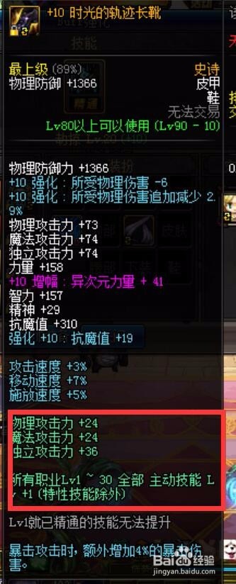 dnf刺客起源版本换装介绍。