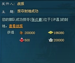 龙曜三国。大号资源无限。