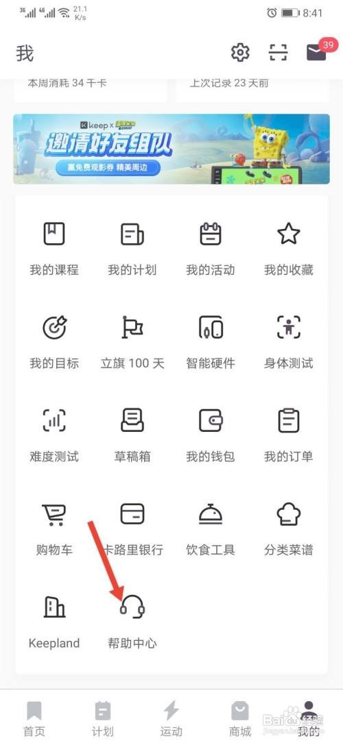 keep怎么联系在线客服