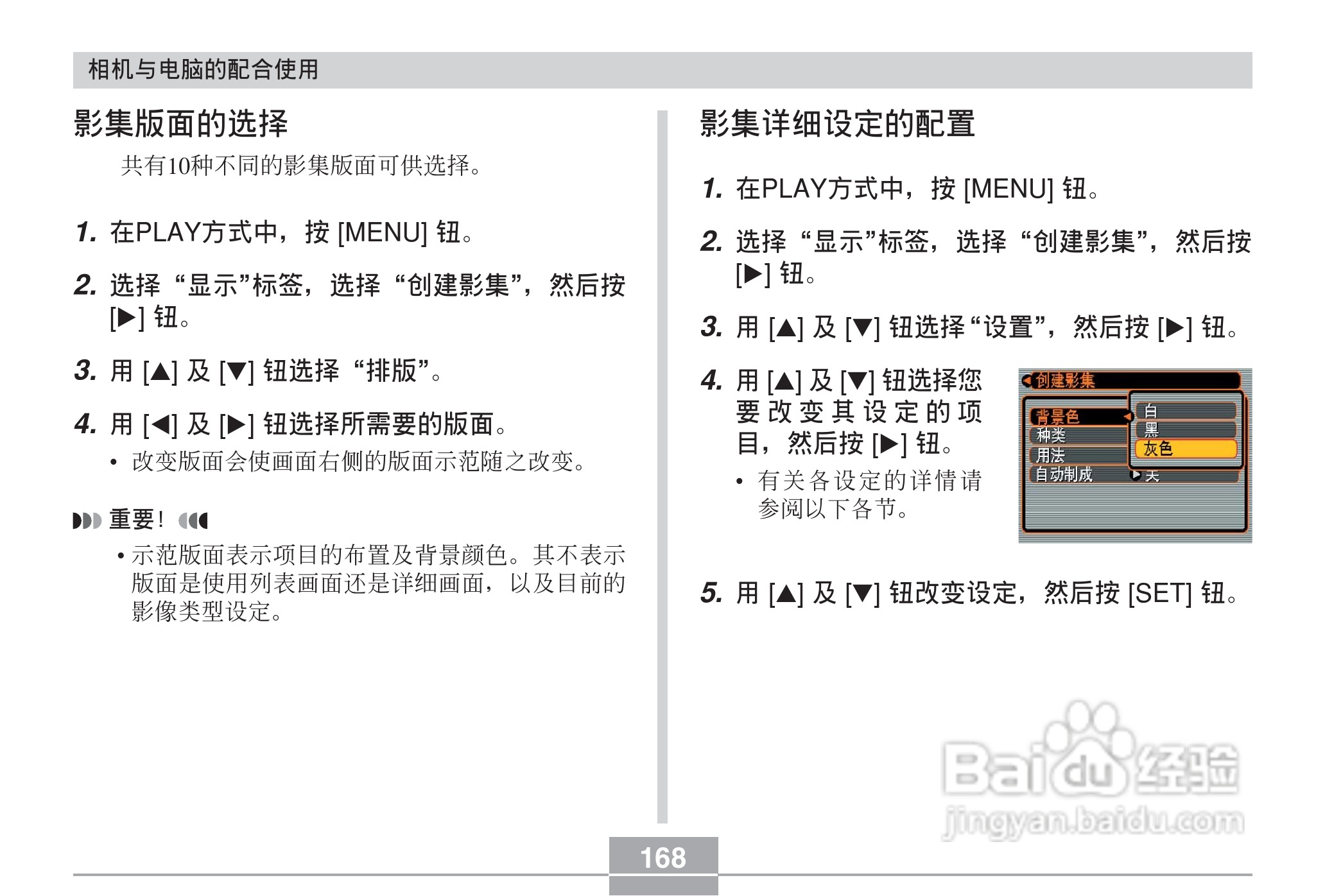 CASIO EX-Z30数码相机用户说明书:[17]