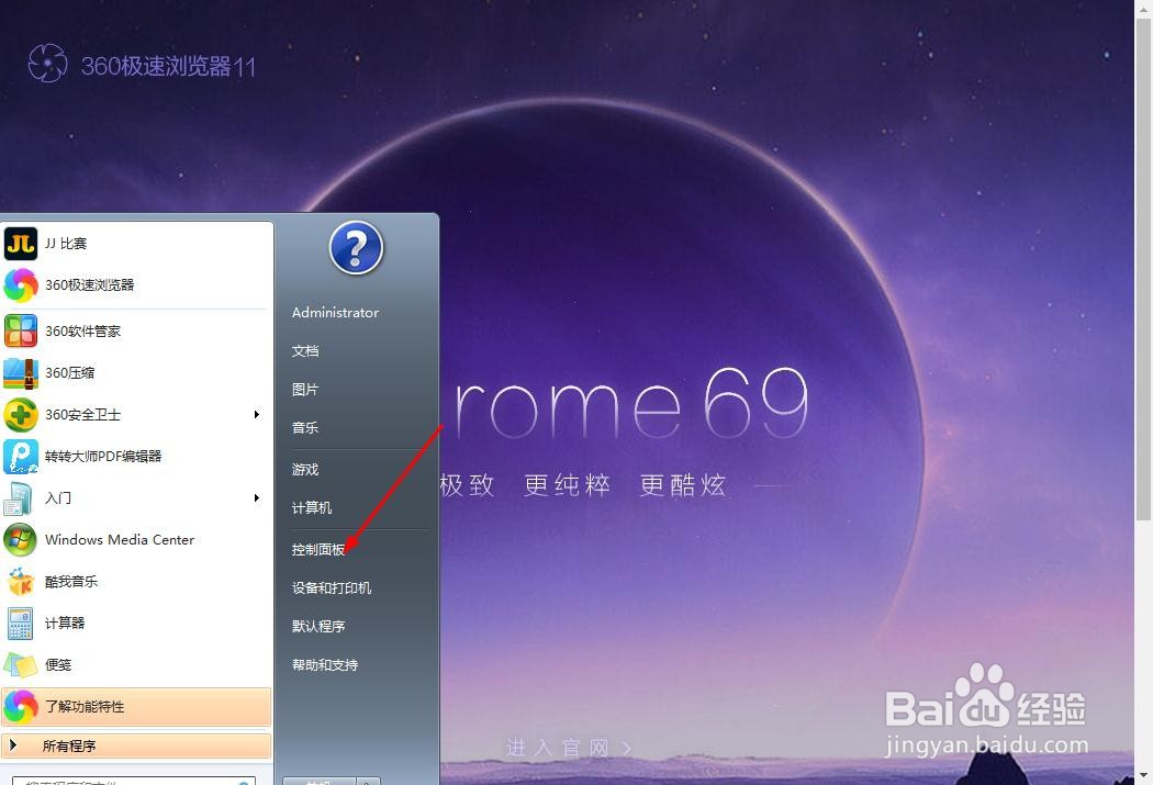 如何设置电脑外观显示