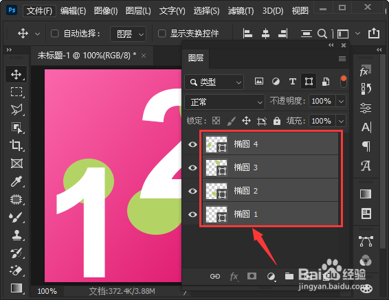 ps形状图层过滤器怎么用