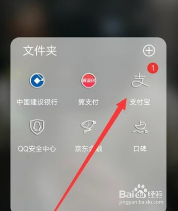 支付宝绑定智能手环支付方法介绍