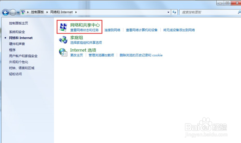 Win7旗舰版怎么查看本机的Mac地址