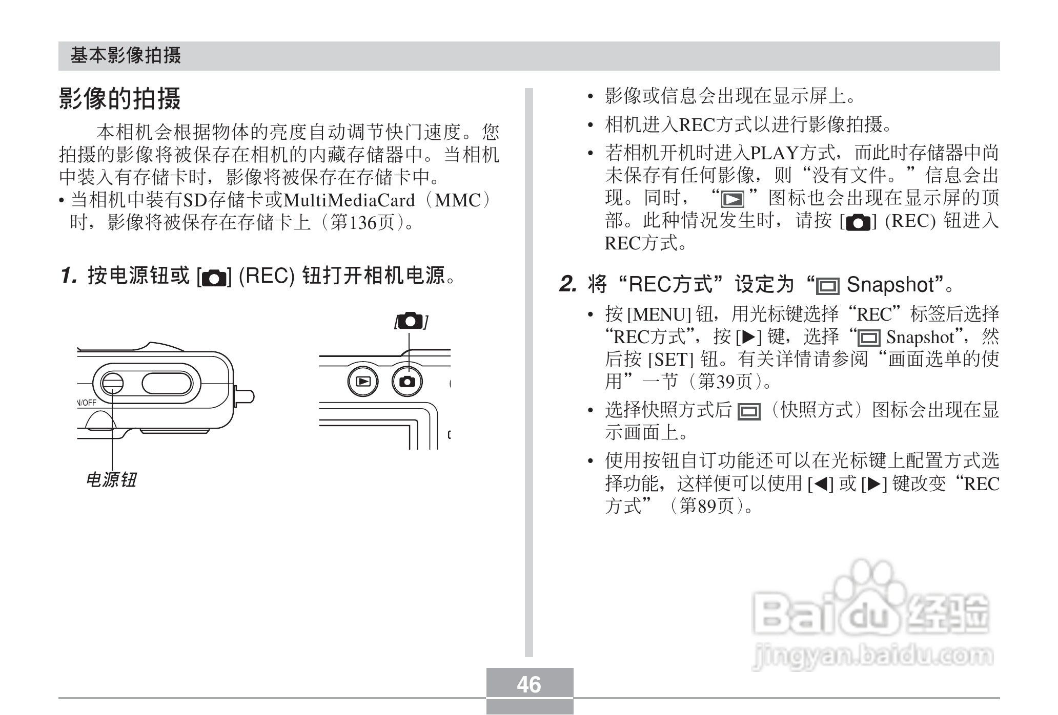 CASIO EX-Z40数码相机用户说明书:[5]