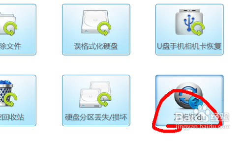 免费数据恢复软件
