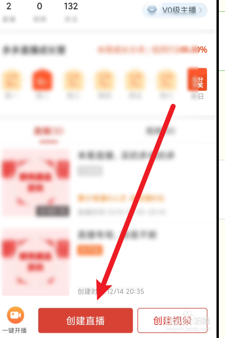 怎样直播教学