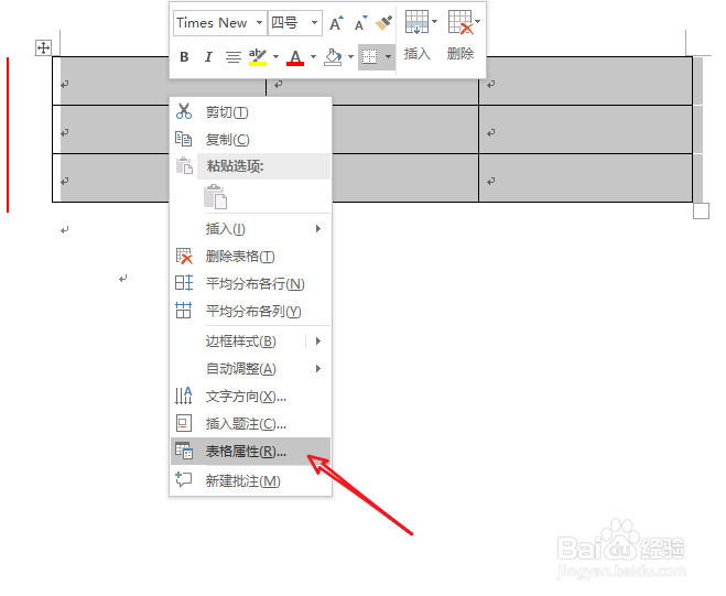 怎样用word制作九宫格图片