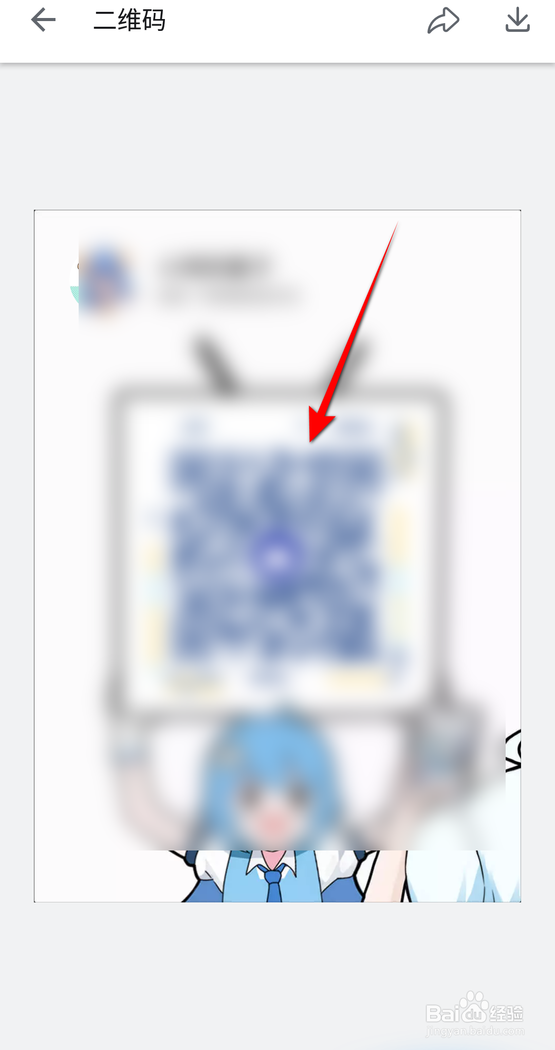 哔哩哔哩怎么查看二维码名片