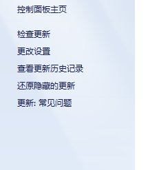 win7如何关闭自动更新？