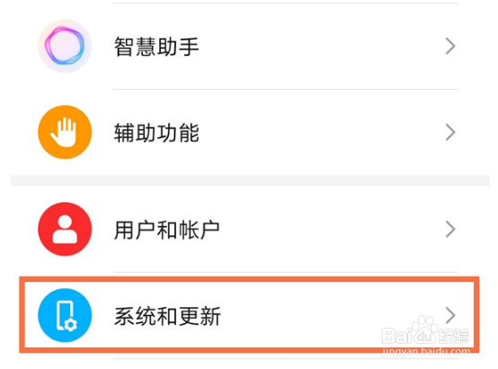 荣耀play6c如何恢复出厂设置