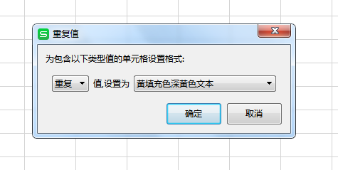 Excel表格中快速筛选删除重复值