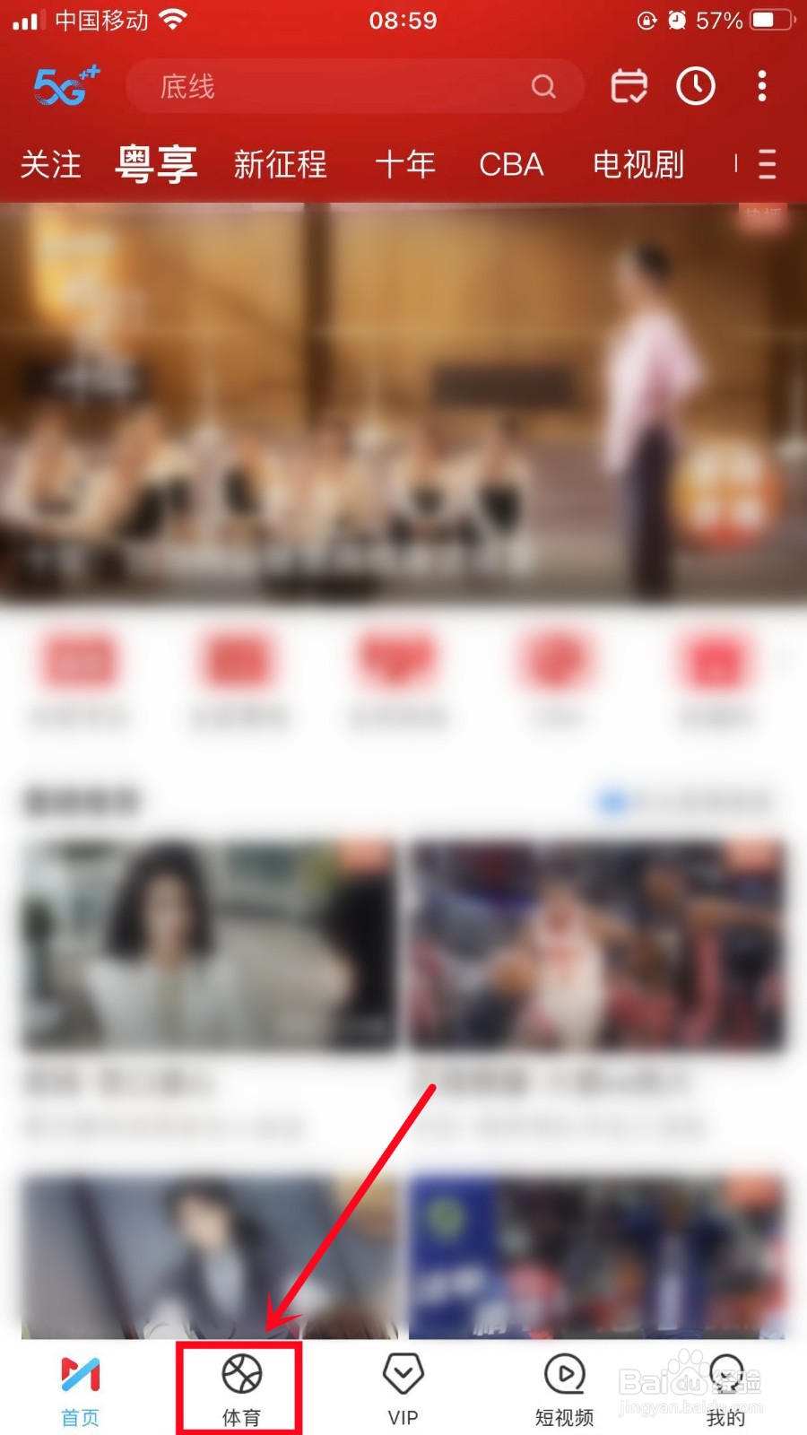 手机咪咕视频如何预约视频
