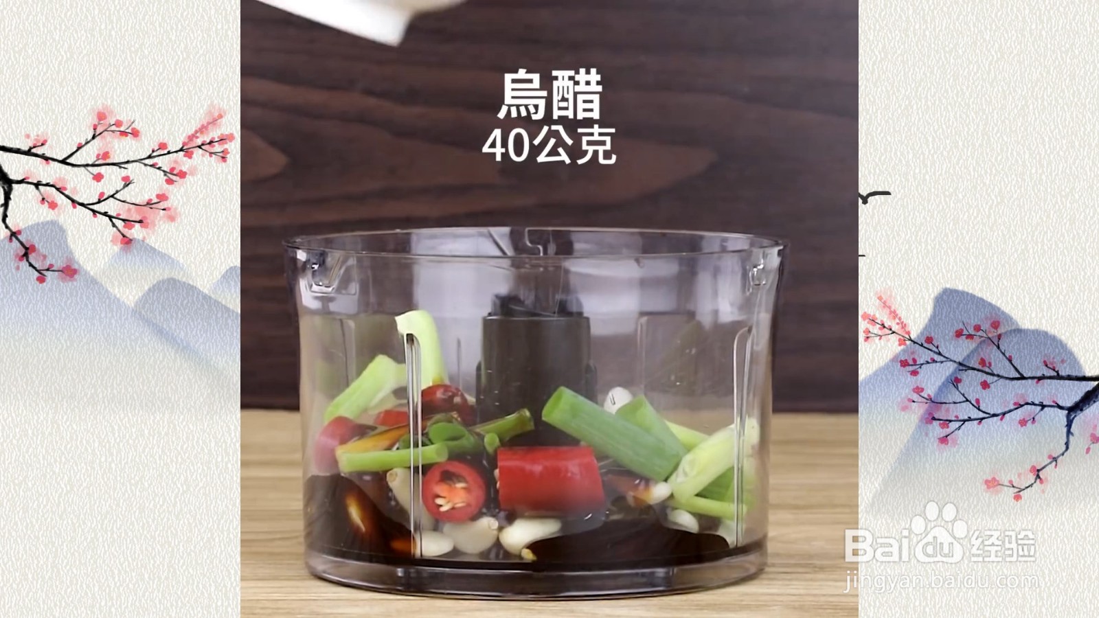 凉拌茄子怎么制作