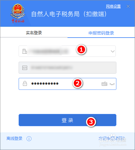 企业如何申请个税代扣金额手续费返还