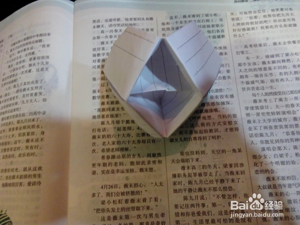 祭祀用品:双元宝的折法
