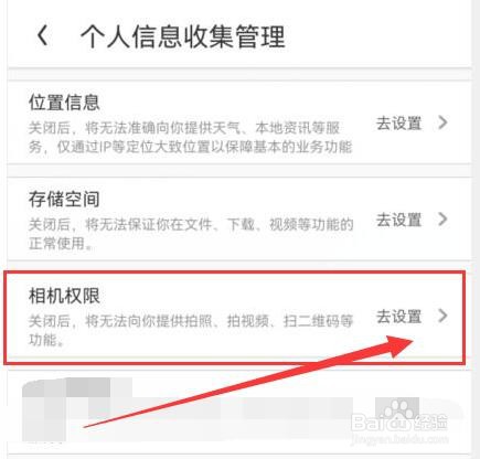 UC极速版为何无法扫二维码