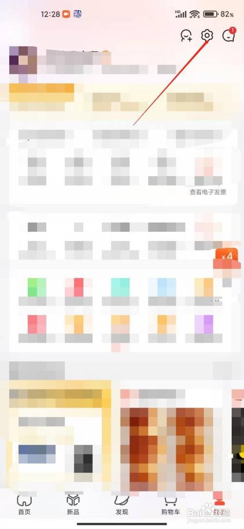 手机京东怎么查看我的档案