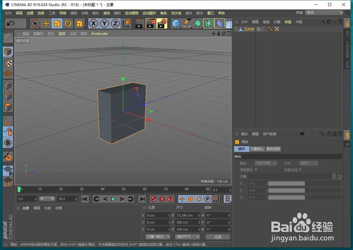 C4D模型怎样不等比缩放？介绍2种方法！