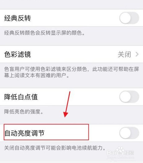 苹果手机屏幕黑怎么解决
