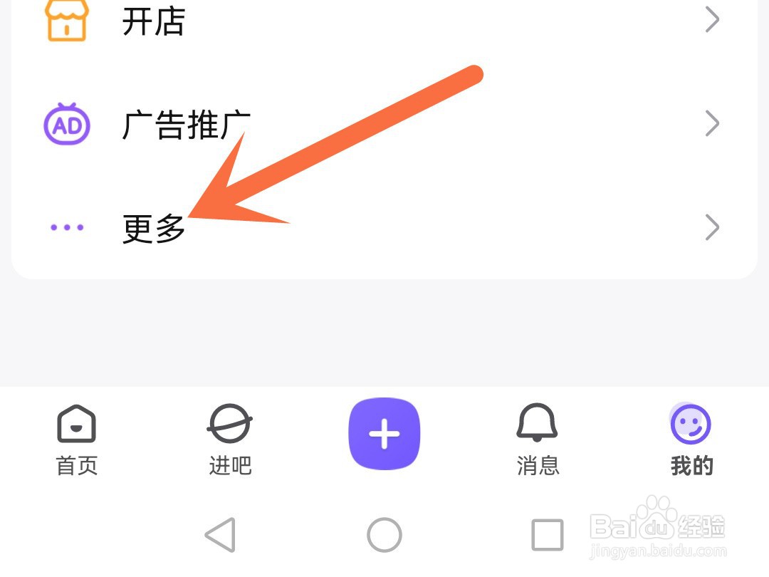 贴吧怎么查看消费记录