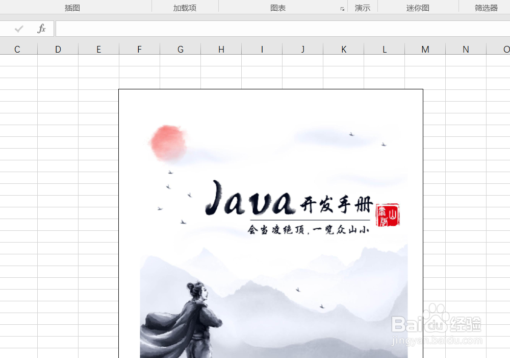 excel怎么插入pdf