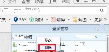 如何清除网页存储的密码