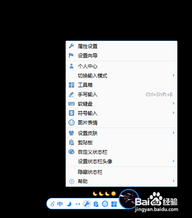 QQ输入法打勾符号在哪里