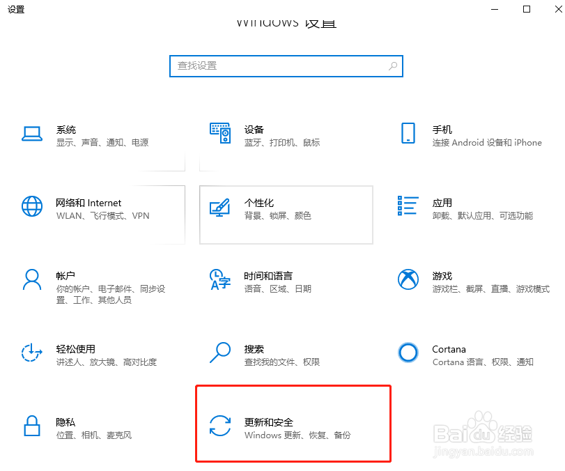 Win7如何升级为windows10系统