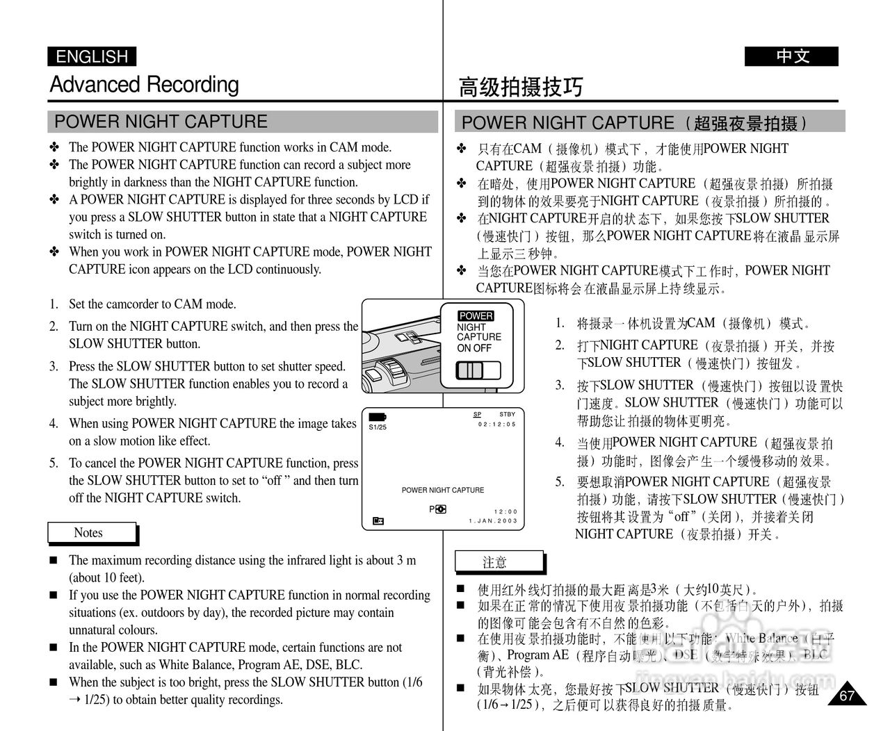 三星VP-D31(i)数字摄录一体机用户说明书:[7]
