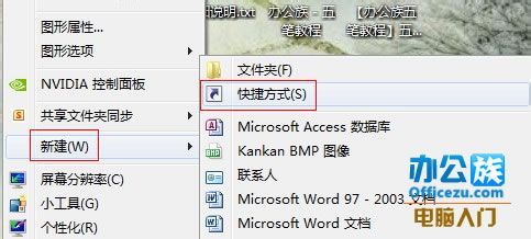 教你Win7系统3D桌面的开启