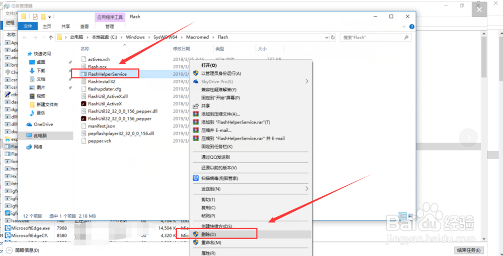 电脑如何去掉FF插件推荐的广告弹窗