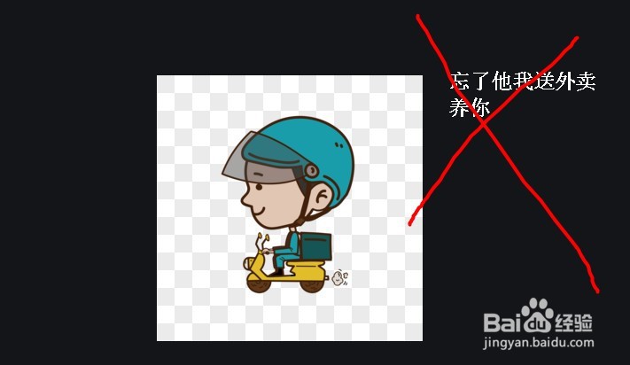 送外卖需要注意什么