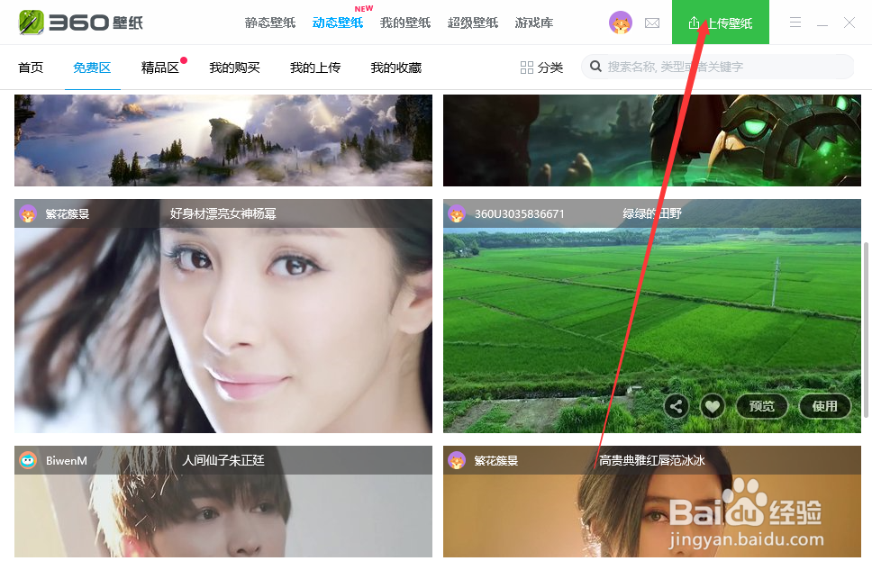 win7win10动态桌面怎么设置