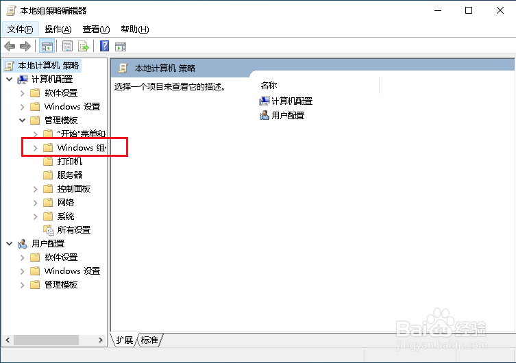 Win10如何禁止捆绑软件的安装