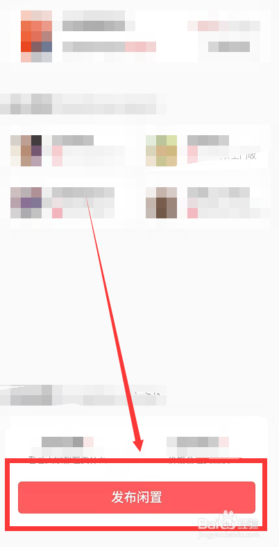 在转转上卖东西从哪里拍摄视频?