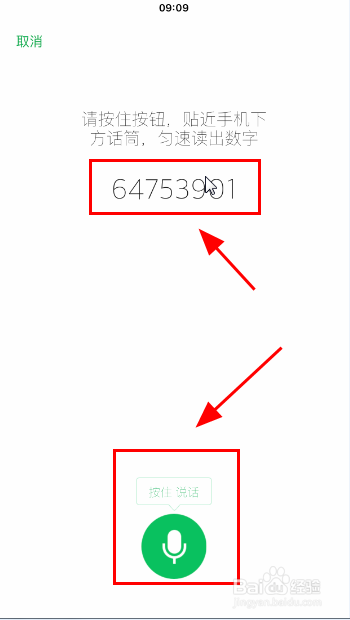 微信怎么开启声音锁功能,使用声音登录设备