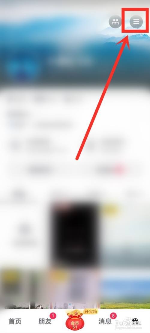 抖音极速版设置主页黑色和白色