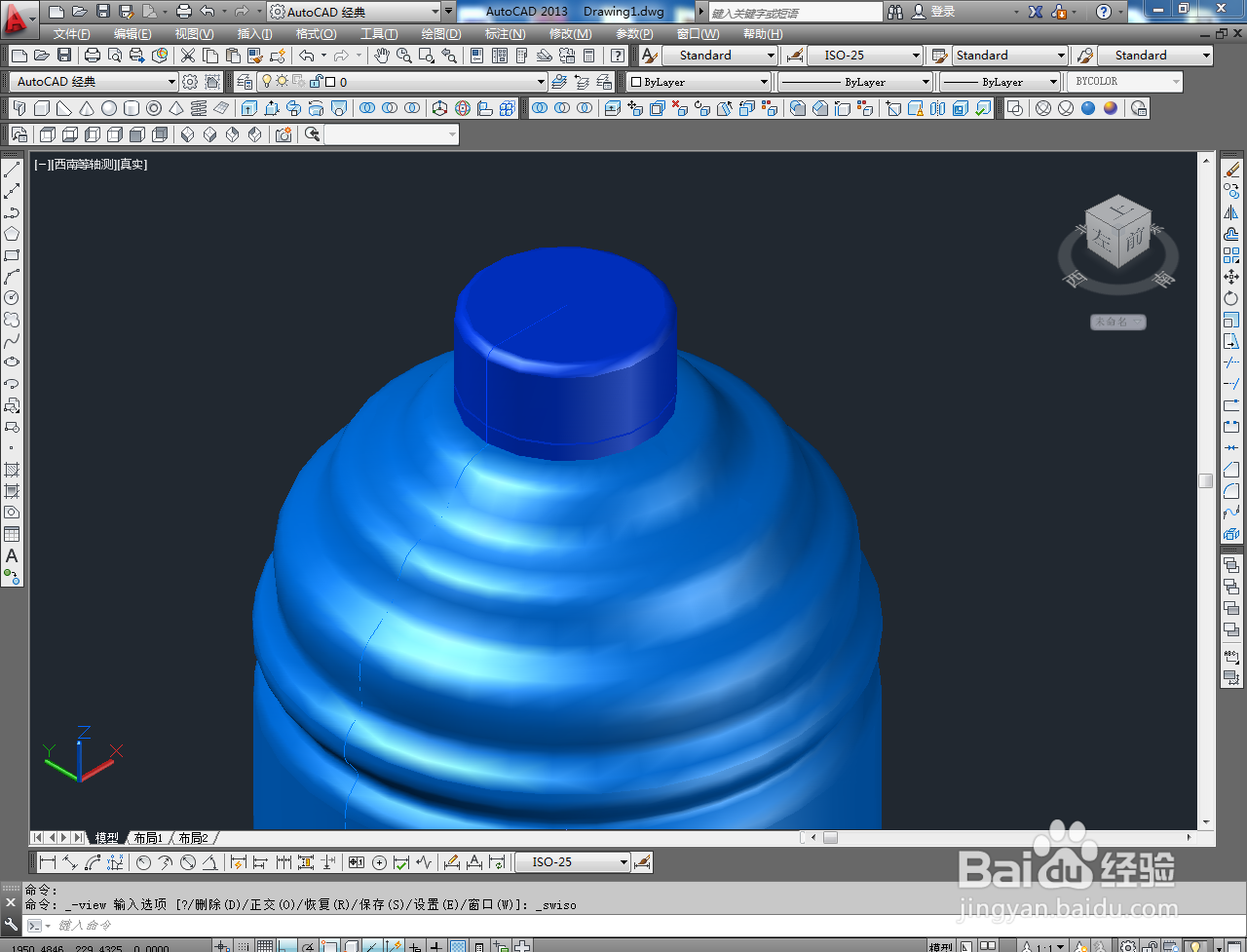 <b>CAD三维建模——水瓶盖模型制作教程</b>