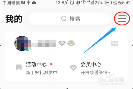 QQ音乐跑步电台是什么如何使用