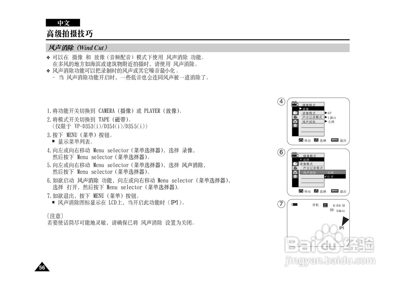 三星VP-D351(i)摄录一体机说明书:[6]