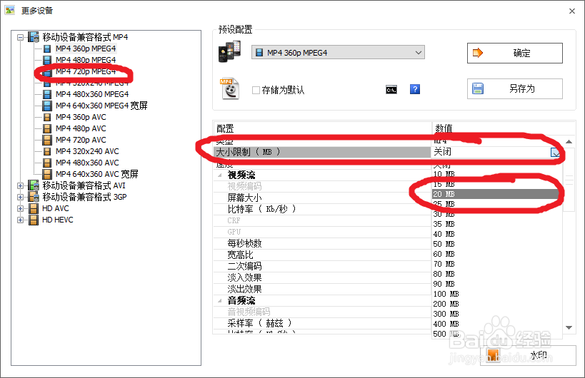 如何使用微信发送大于25M的视频