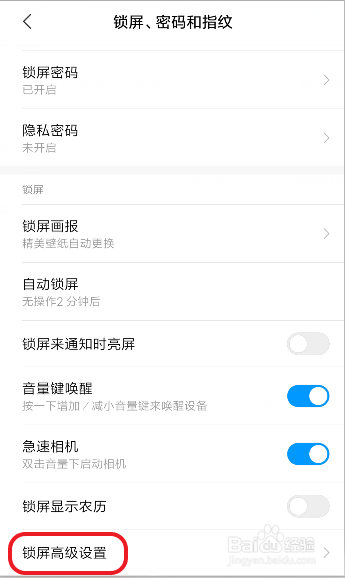 手机防误触模式怎么关闭