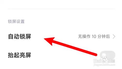 怎么延长手机屏幕亮屏时间