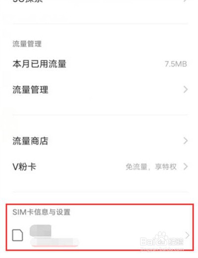 vivox80手机卡名称如何自定义