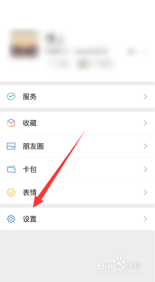 微信怎么关闭直播新内容提醒