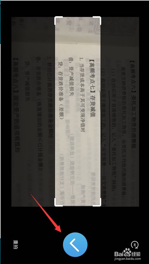 作业帮怎么检查作业对错